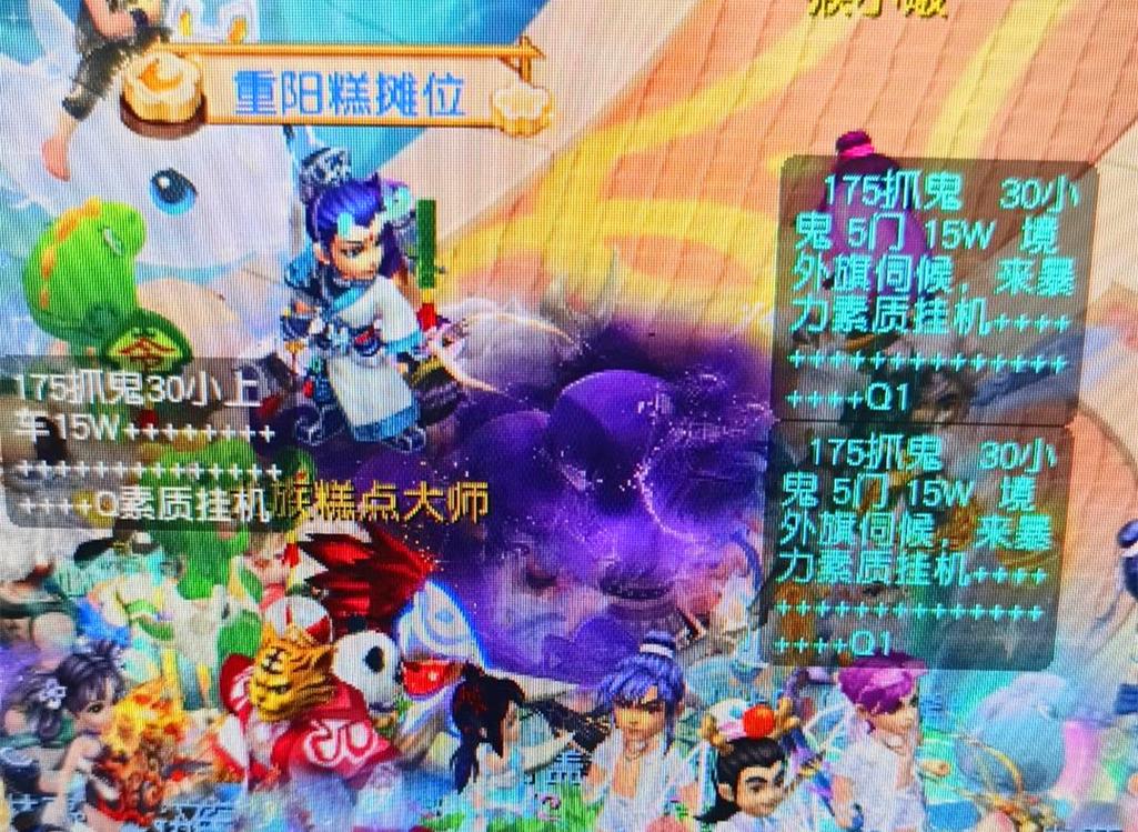 同上场的期